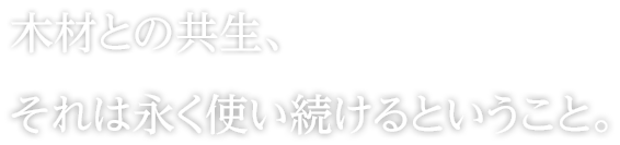 株式会社 興亜通商